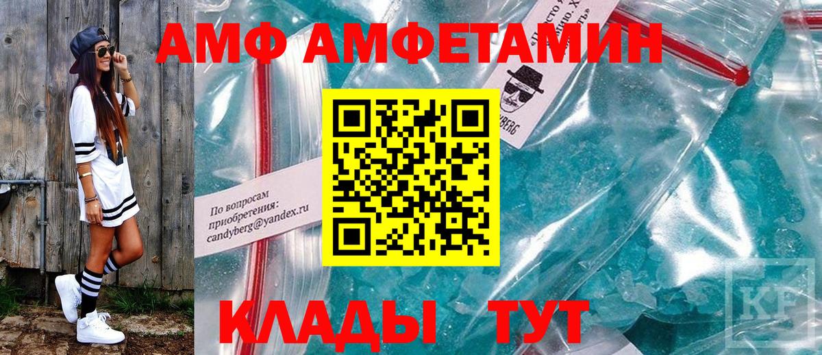 Амфетамин  Амфетамин VHQ  Amphetamine  Тольятти  Вход с VPN 