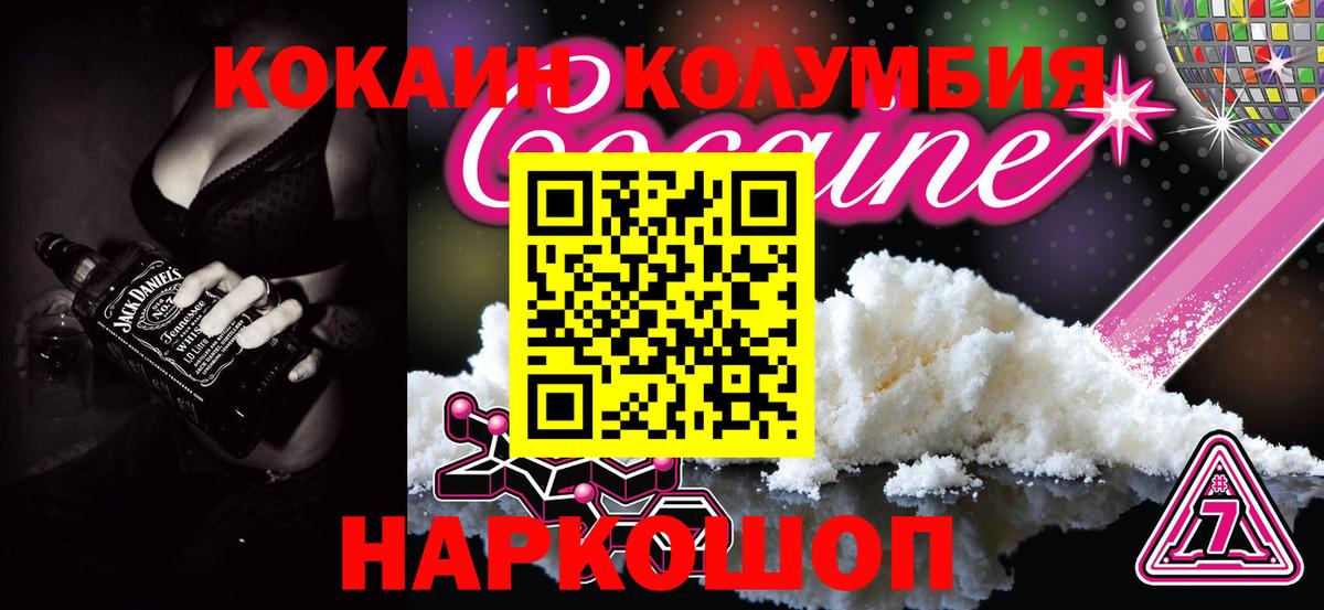 COCAIN 97%  Cocaine Fish Scale  Тольятти  Вход с VPN 