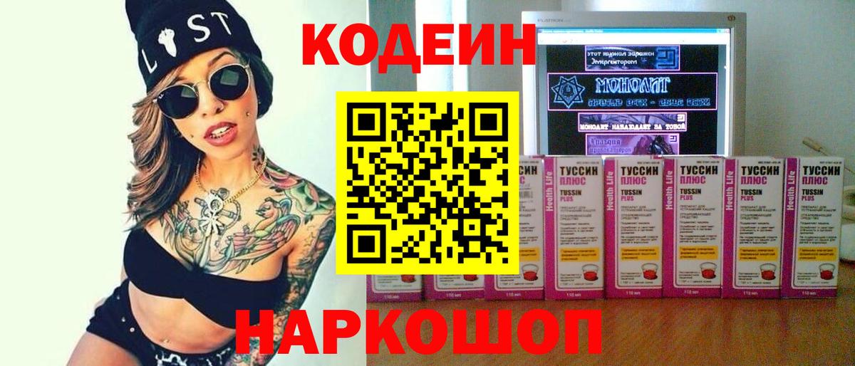 ГАШИШ  МДМА  Марихуана  Кокаин  Экстази  НБОМе  Меф  Вход с VPN  Меф   Тольятти  Кодеин 