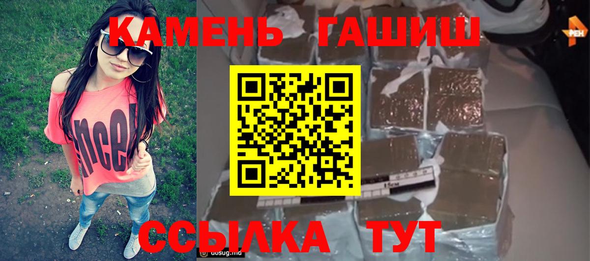 ГАШ гарик  Вход с VPN  Тольятти  ГАШИШ VHQ 