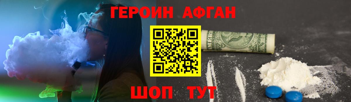 Тольятти  Героин герыч  Вход с VPN 