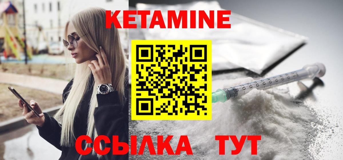 КЕТАМИН VHQ Тольятти