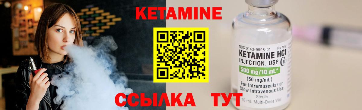 Тольятти  КЕТАМИН VHQ  Вход с VPN 