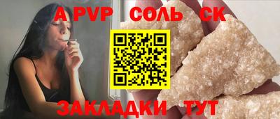 соль курить ск Вязьма