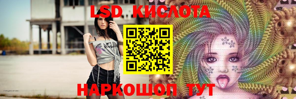 Тольятти  LSD-25 экстази ecstasy  ЛСД экстази  Вход с VPN 
