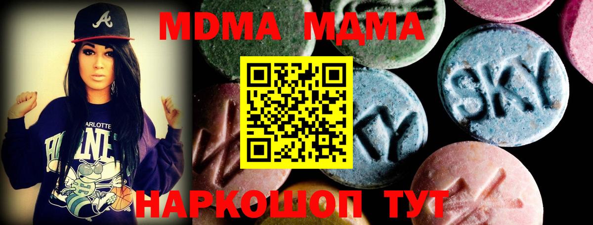 Тольятти  MDMA кристаллы  МДМА Molly  Вход с VPN 