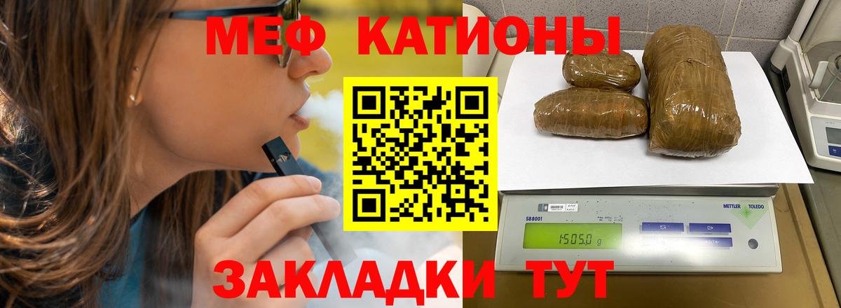 Тольятти  Мефедрон кристаллы  МЕФ  Меф  Вход с VPN  МЕФ VHQ 