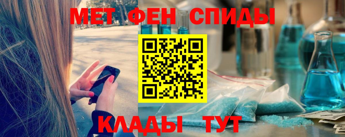 МЕТАМФЕТАМИН Methamphetamine Тольятти