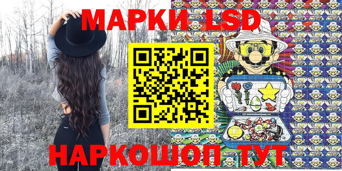 Наркотические марки 1,8мг Тольятти