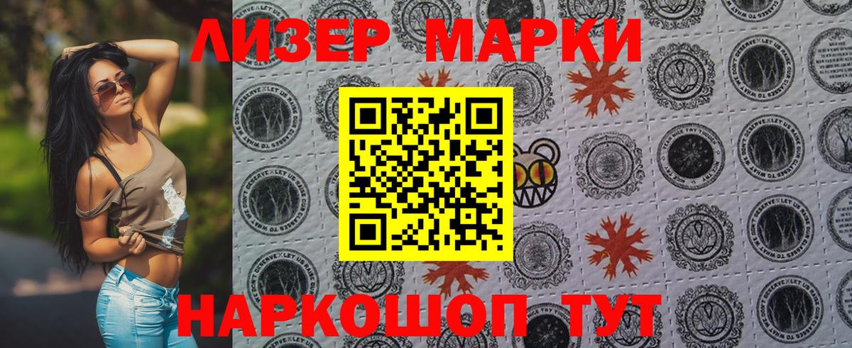 Марки 25I-NBOMe 1,8мг  Марки 25I-NBOMe 1,8мг  Вход с VPN  Тольятти 