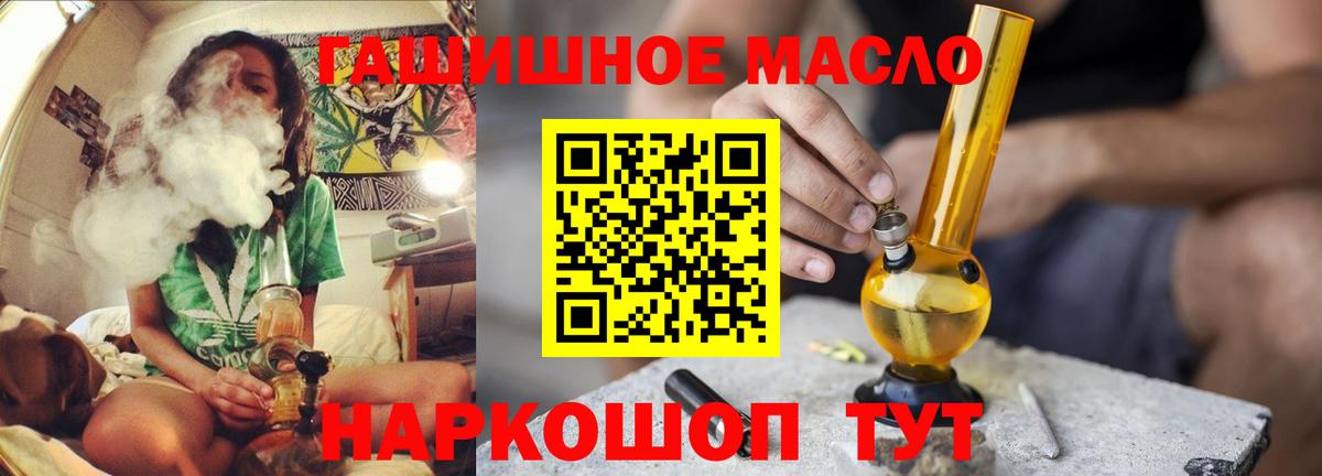 Дистиллят ТГК жижа  ТГК THC oil  что такое   Вход с VPN  Тольятти 