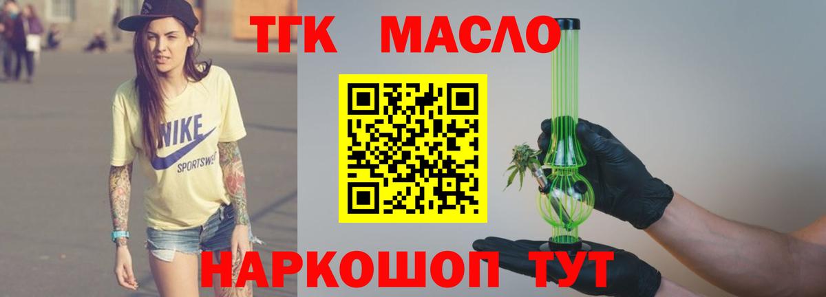 ТГК концентрат Тольятти